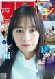 Misato Ugaki 宇垣美里, Shonen Magazine 2021 No.39 (週刊少年マガジン 2021年39号)