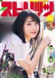 Minami Hamabe 浜辺美波, Big Comic Spirits 2019 No.21-22 (ビッグコミックスピリッツ 2019年21-22号)